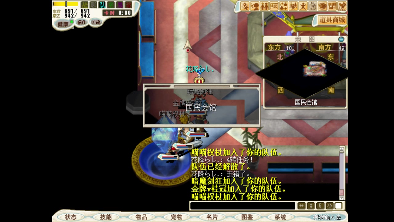 魔力宝贝仙人4转任务誓言之花