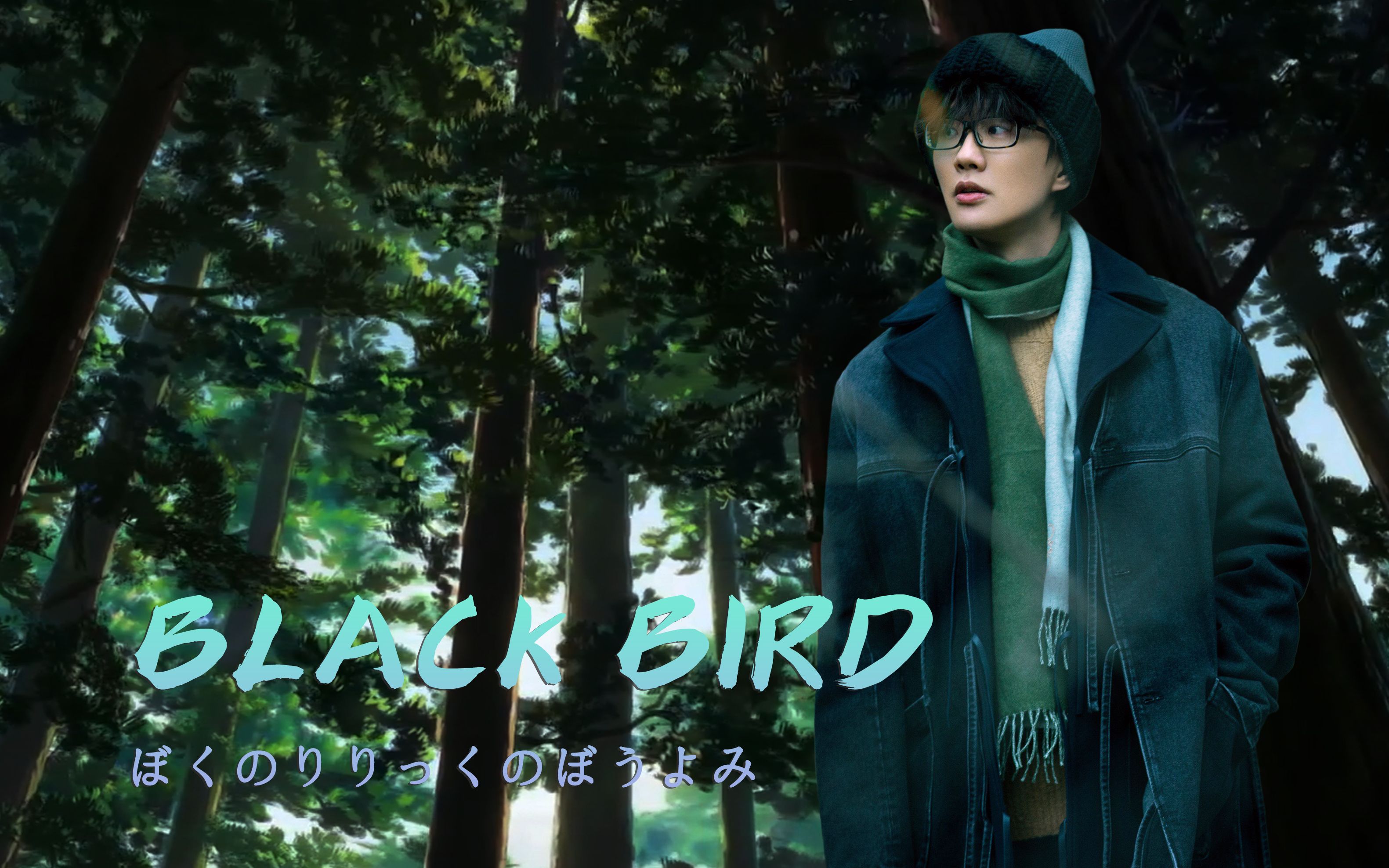 【Black Bird X Ai许嵩】用许嵩的音色演绎一首温柔的日语歌