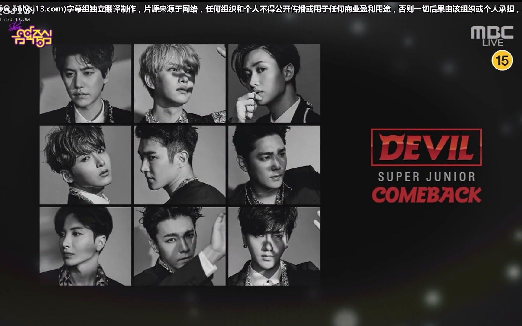 [唯爱sj13]150716-170816-superjunior devil 合集[韩语中字]