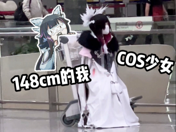 What would I look like as a 148cm girl?