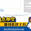 盘点期刊投稿网站
