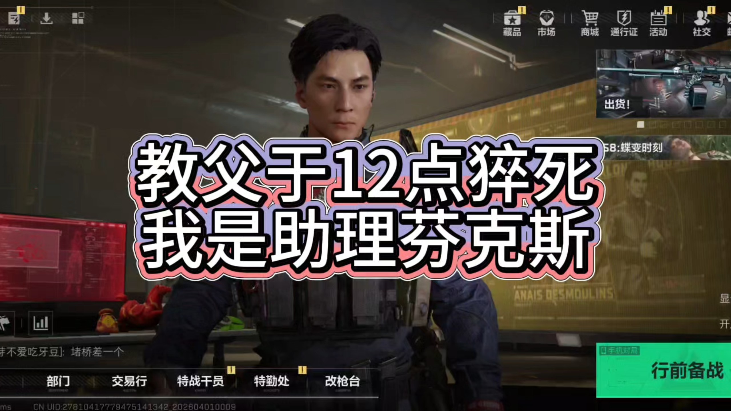 教父已经死了，大家早点睡注意养生
