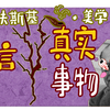 百闻不如一见？语言描述和真实事物之间的鸿沟--潘诺夫斯基·图像学