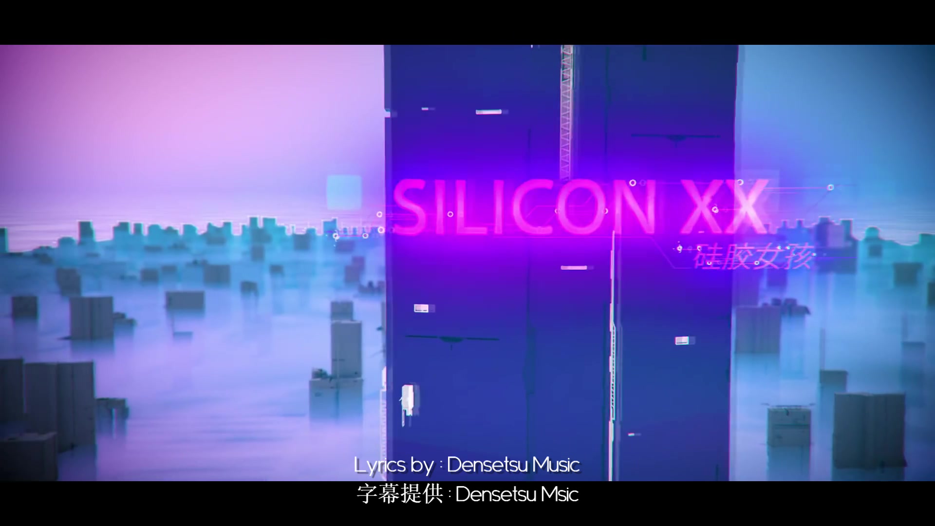 S3RL ft Nikolett - Silicon XX (硅胶女孩) [中文字幕]