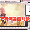 【氿氿】看星穹铁道2.7版本「翁法洛斯」PV，这下有满命的对象了~_游戏热门视频