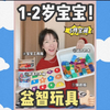 1-2岁宝宝｜不能错过的5件宝藏益智玩具