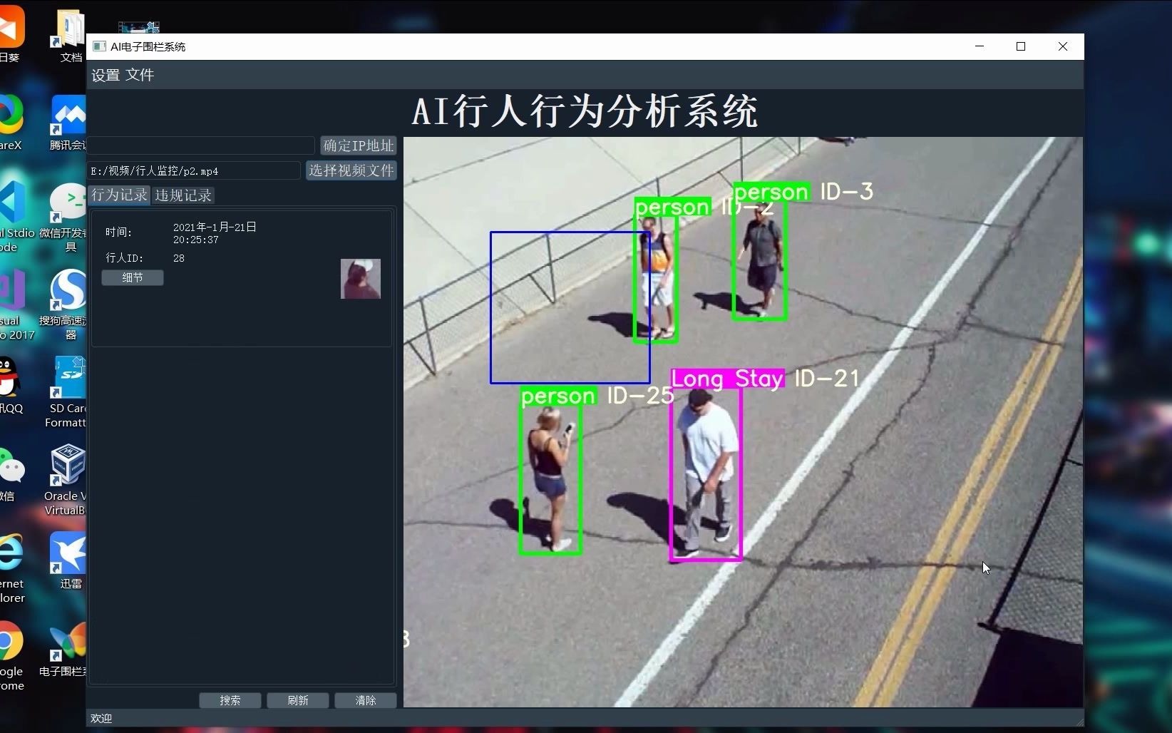 行人多目标跟踪算法MOT16效果，用于自动驾驶、智能监控等