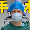 体重200斤高血压糖尿病科学微创减重方式