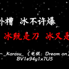 吉吉国音乐里那些堪称天才的神人名句