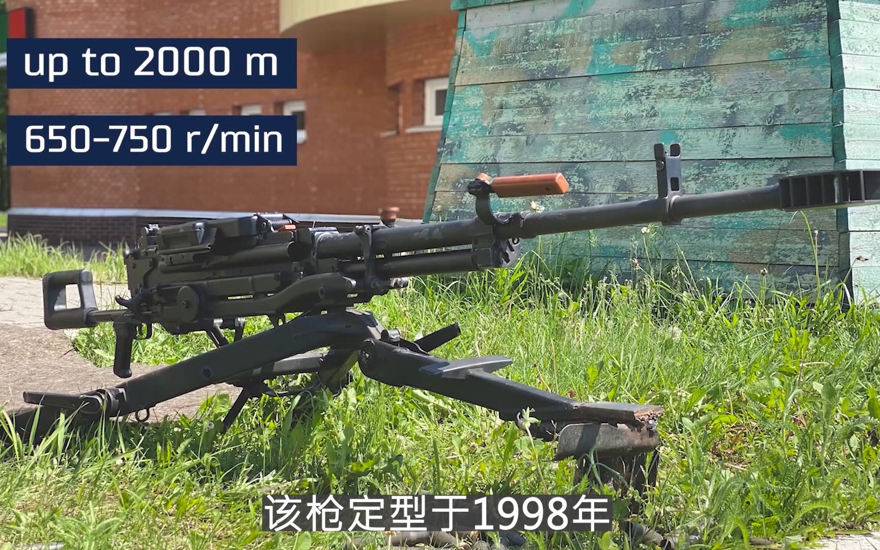 【武器概览】俄制KORD 12.7毫米重机枪，可用两脚架射击
