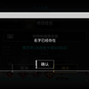 《三百大作战》 很悲伤，魅魔已经成为过去式了，变成幼萝了呜呜呜_300大作战