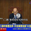 "剴剴條款"三讀通過！虐殺7歲以下童最重死刑