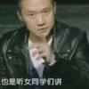 比他妈娘们还娘们