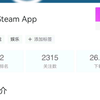 最新手机Steam App下载方法，buff交易手机令牌绑定操作