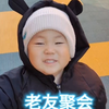 老友聚会的闲适时光