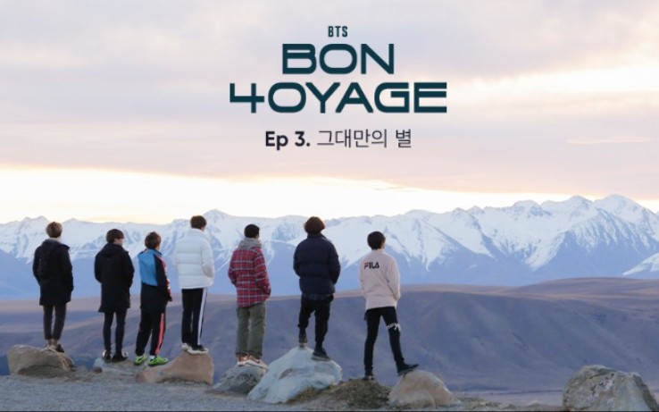 防弹少年团中字新西兰行第三集奔波鸭鸡season4e3旅行记