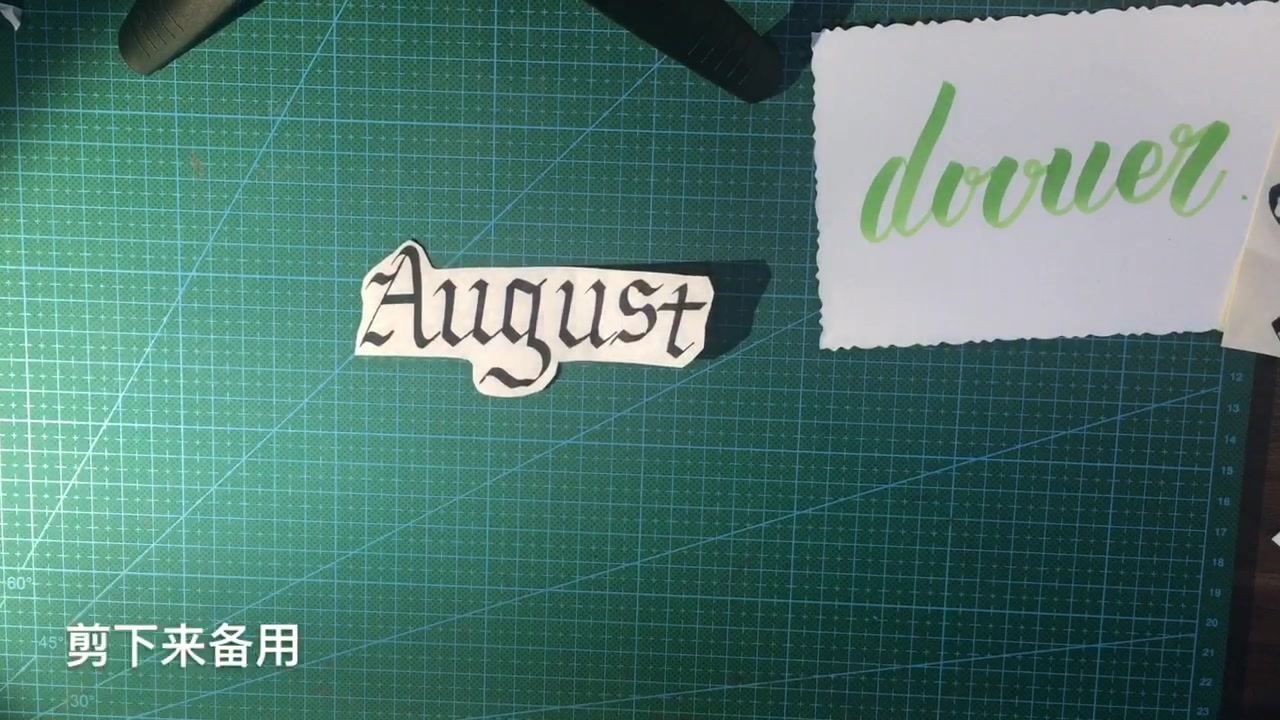 august 八月扉页