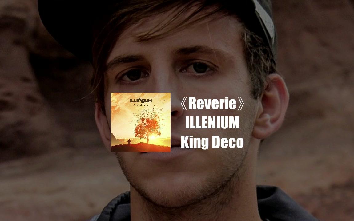 《reverie》illenium/king deco