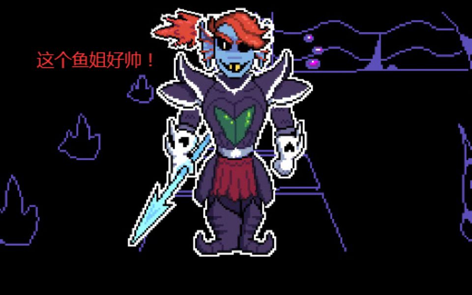 undertaleBNP】undertale bits and pieces mod屠杀线决心鱼无药（带地址）-哔哩哔哩