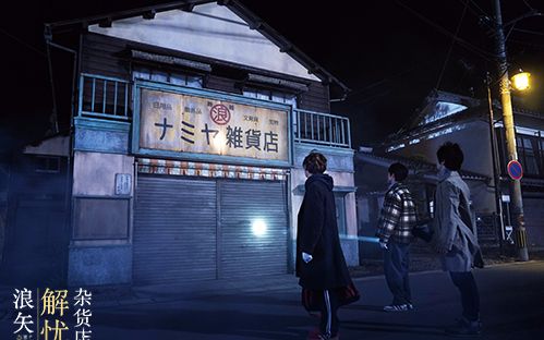 《浪矢解忧杂货店》首曝预告 东野圭吾最催泪之作有望