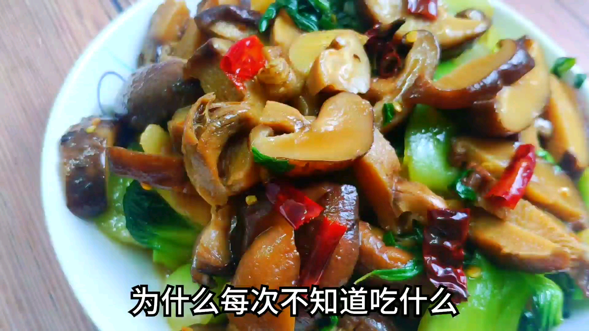 香菇上海青图片素材-编号14675012-图行天下