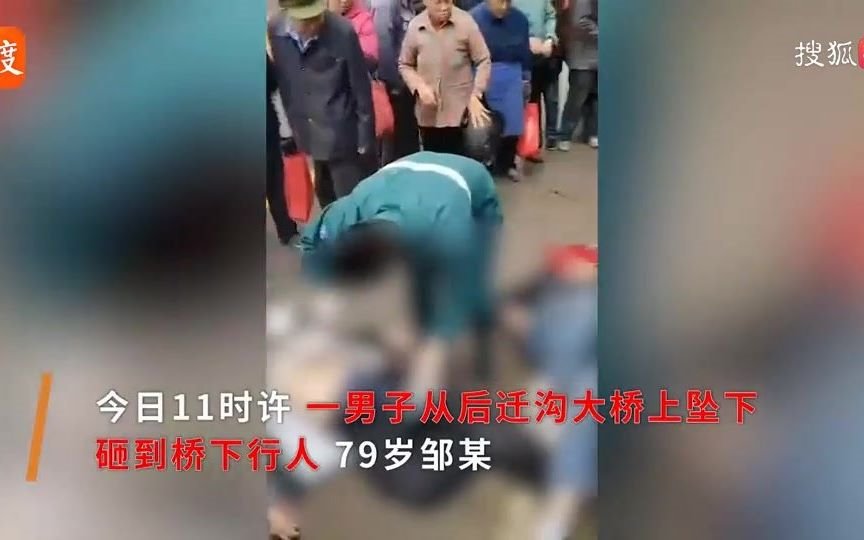 突发！重庆一47岁男子跳桥自杀砸中过路老人，经确认2人均已死亡