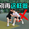 3个篮球新手常犯的致命错误，会让你一直输球