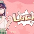 【翻唱】Lucky （直播剪辑）