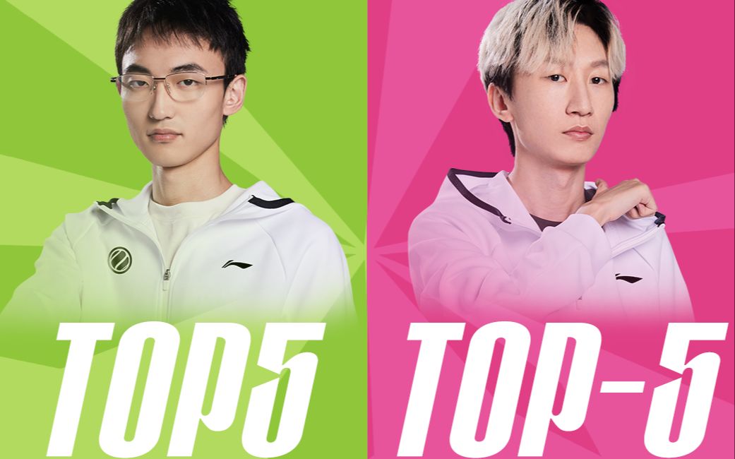 解说杯TOP5&TOP5:JackeyNan致死羽衣逆羽翔九天英雄联盟赛事英雄联盟赛事哔哩哔哩视频