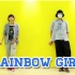 【仮面小明&食梦棉】Rainbow Girl (Remix)【翻跳】