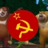 当熊出没里响起苏维埃进行曲
