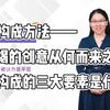 设计构成方法——不枯竭的创意从何而来 | 平面构成的三大要素是什么