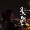 世界孤独症日 关注星星的孩子