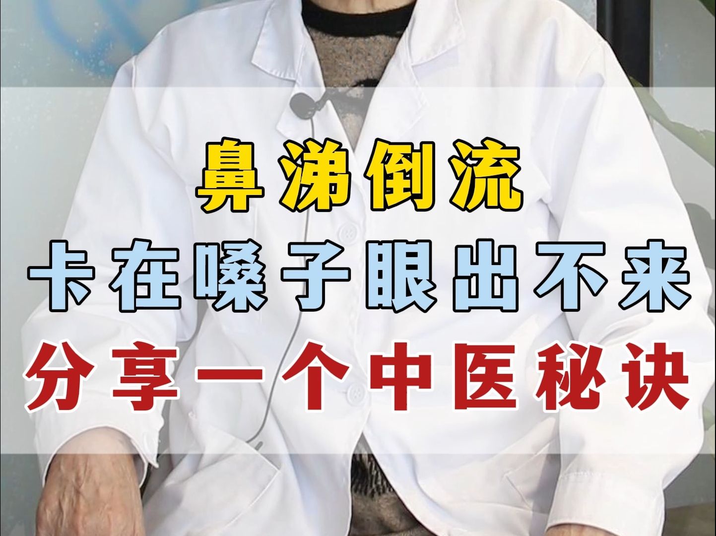 鼻子堵塞有痰？ 最近感冒了打喷嚏，流鼻涕喉咙有痰。该吃什么药呢？ 学堂在线健康网