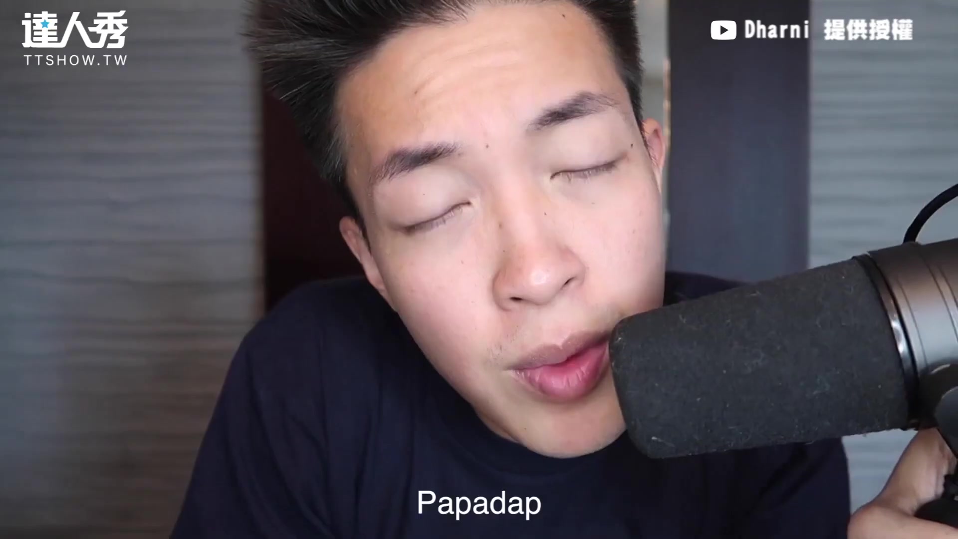 BBOX达人Dharni超酷纯人声翻唱我最近最爱的Bad Guy