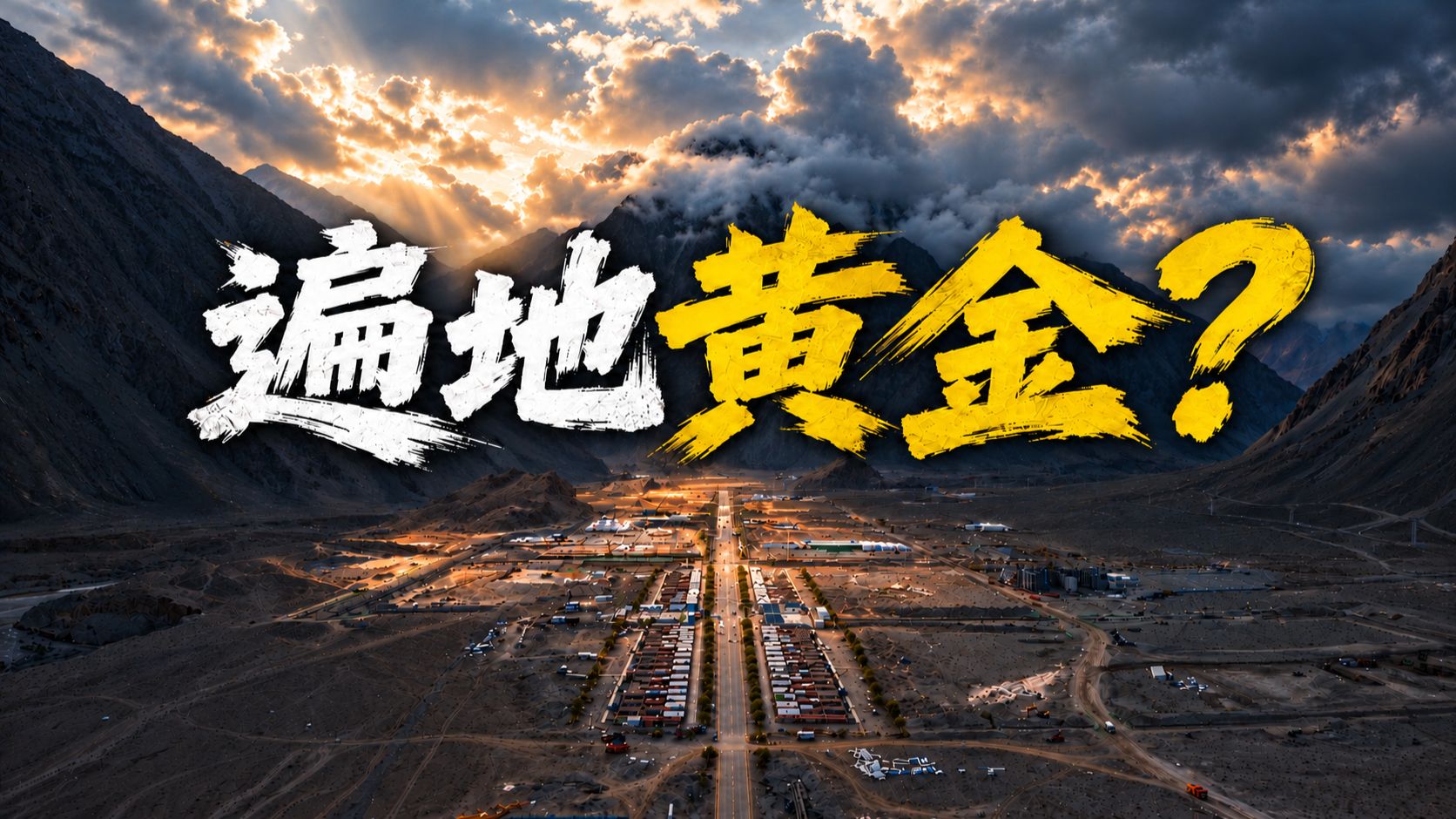 在中国最年轻的县城开店！我挣到了人生第一桶金？