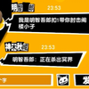 【P5X｜自用】三测关服前20分钟一频自录。松饼派对.jpg_女神异闻录5
