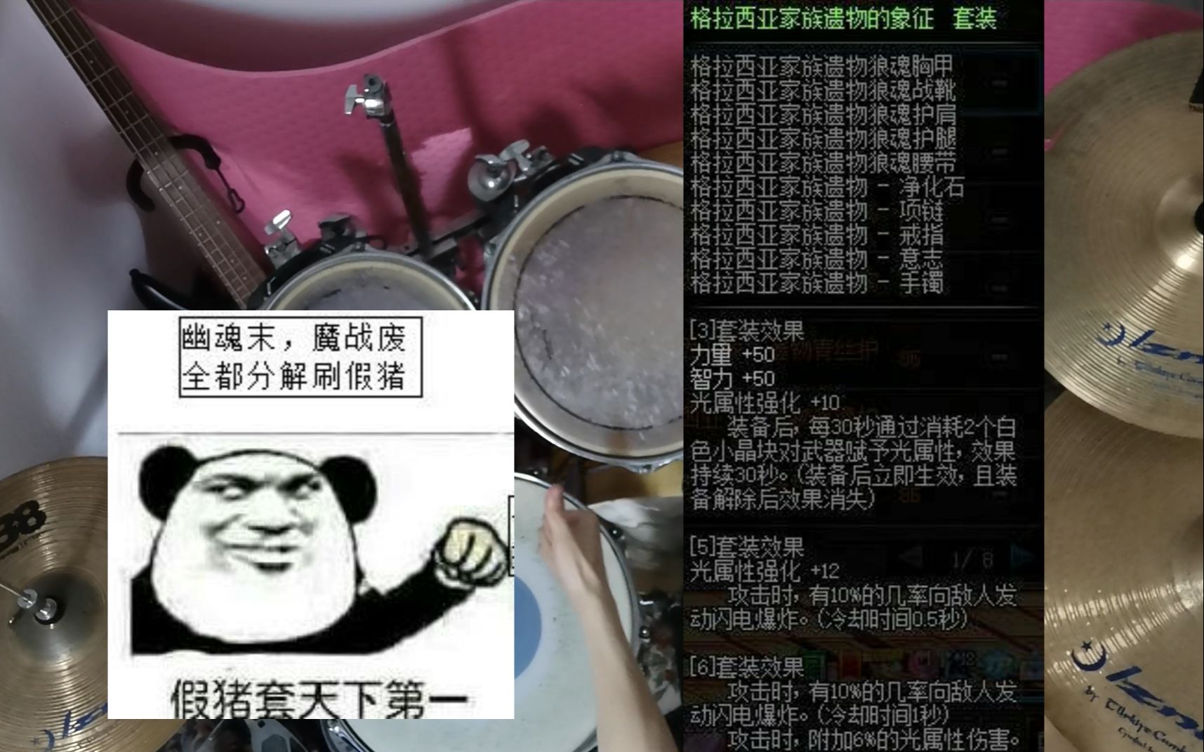 DNF  诺伊佩拉  Drum Cover哔哩哔哩bilibili