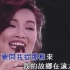 九十年代-华语名歌金曲MTV