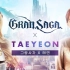 【金泰妍】Gran Saga X TAEYEON OST 游戏交叉剪辑版
