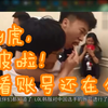 亚运会夺冠后，RNG小虎又化身成Gay虎，粉丝隔空喊话：赶紧看看韩服账号有没有被封吧
