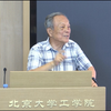 北大公开课｜工学院教授武际可科普讲座——谈谈对称