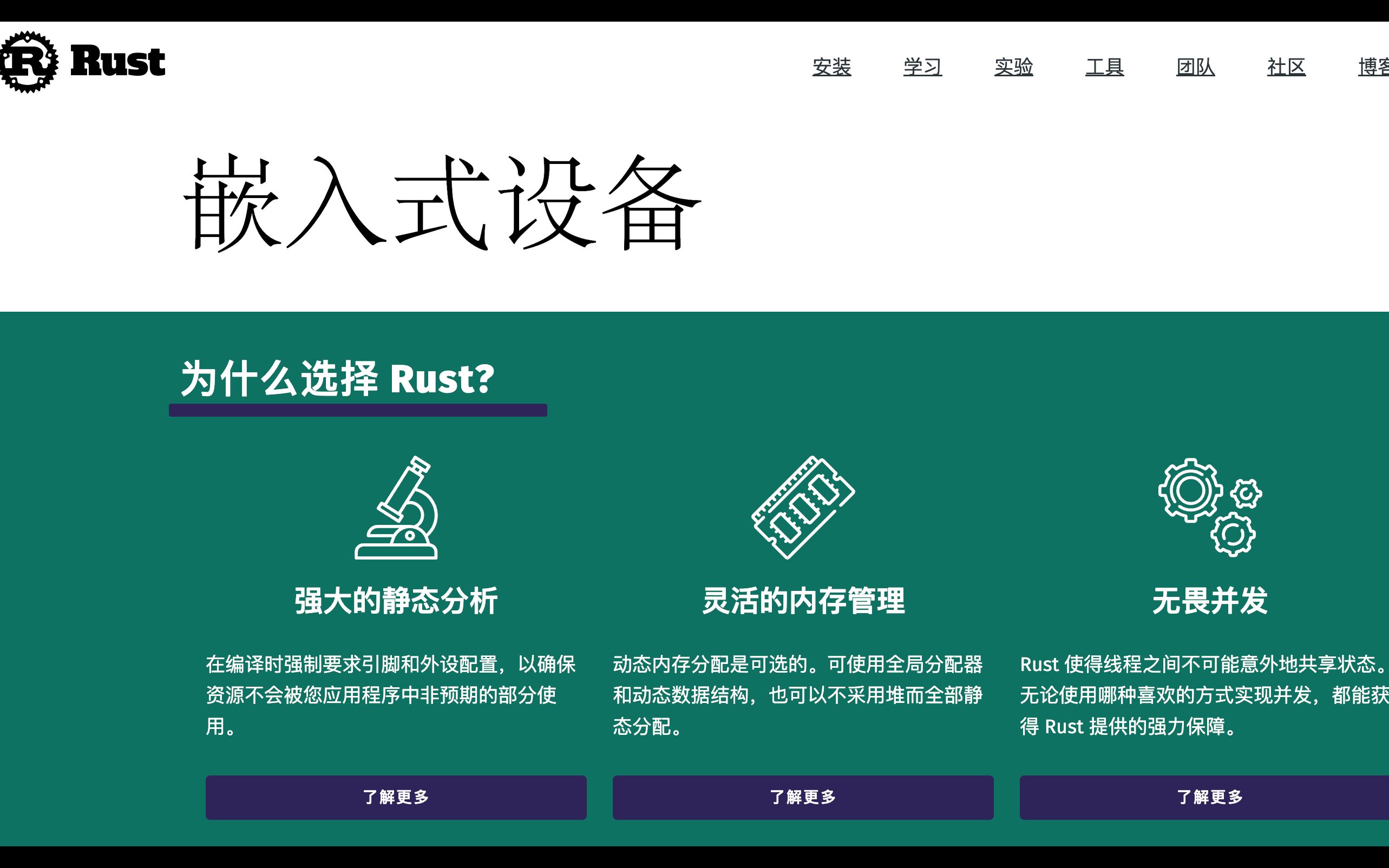 Rust嵌入式教程（2）- 点亮开发板