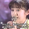 【忘词现场】斉藤由貴 - 悲しみよこんにちは