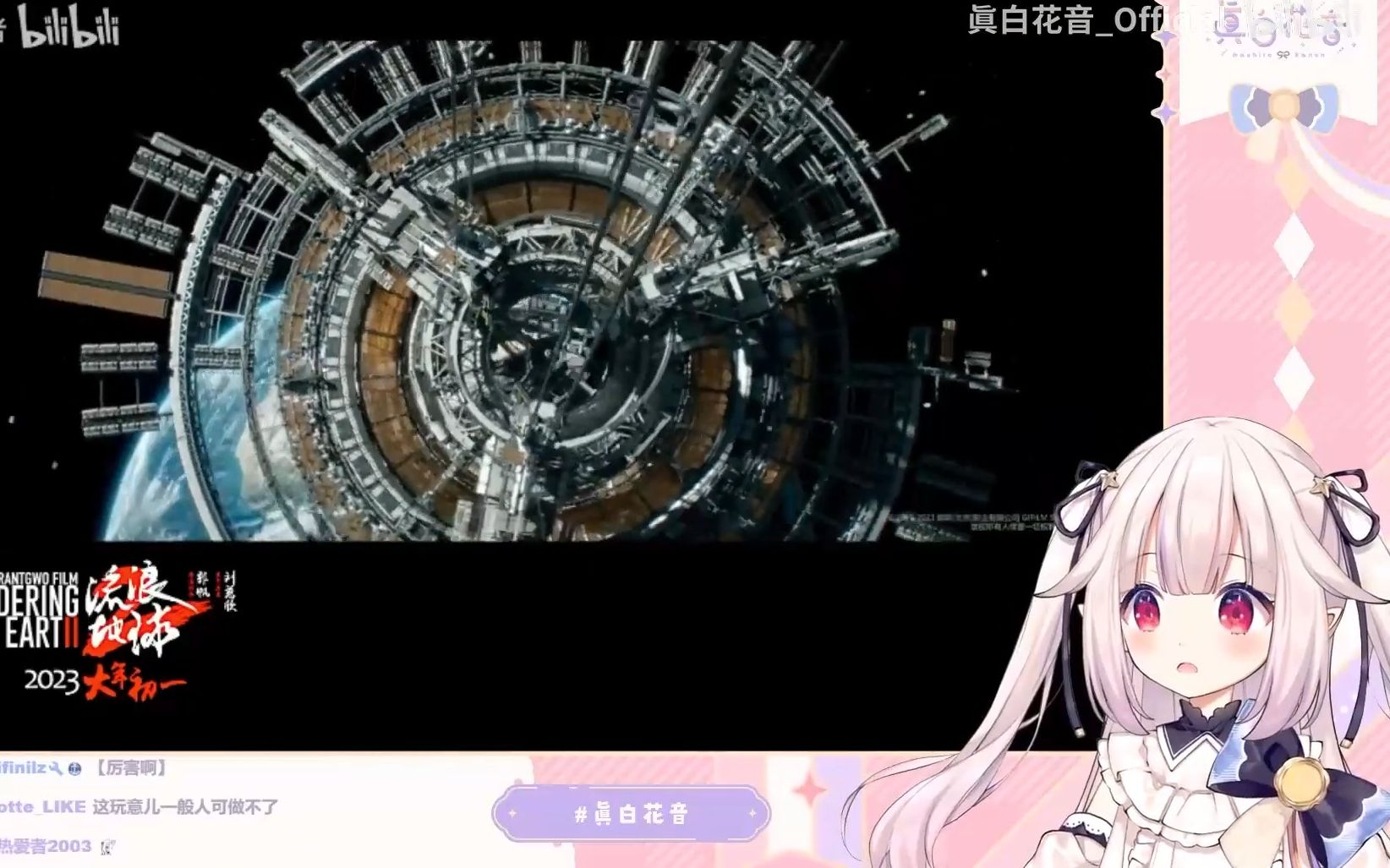 日本萝莉看《流浪地球2》太空电梯片段 被震惊到了