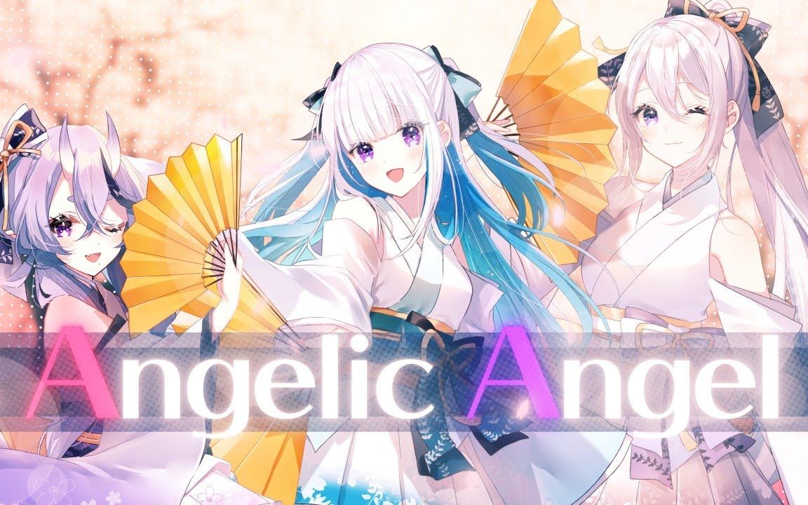 【翻唱】Angelic Angel【i's（樋口枫_龙胆尊_莉泽·赫露艾斯塔）cover】