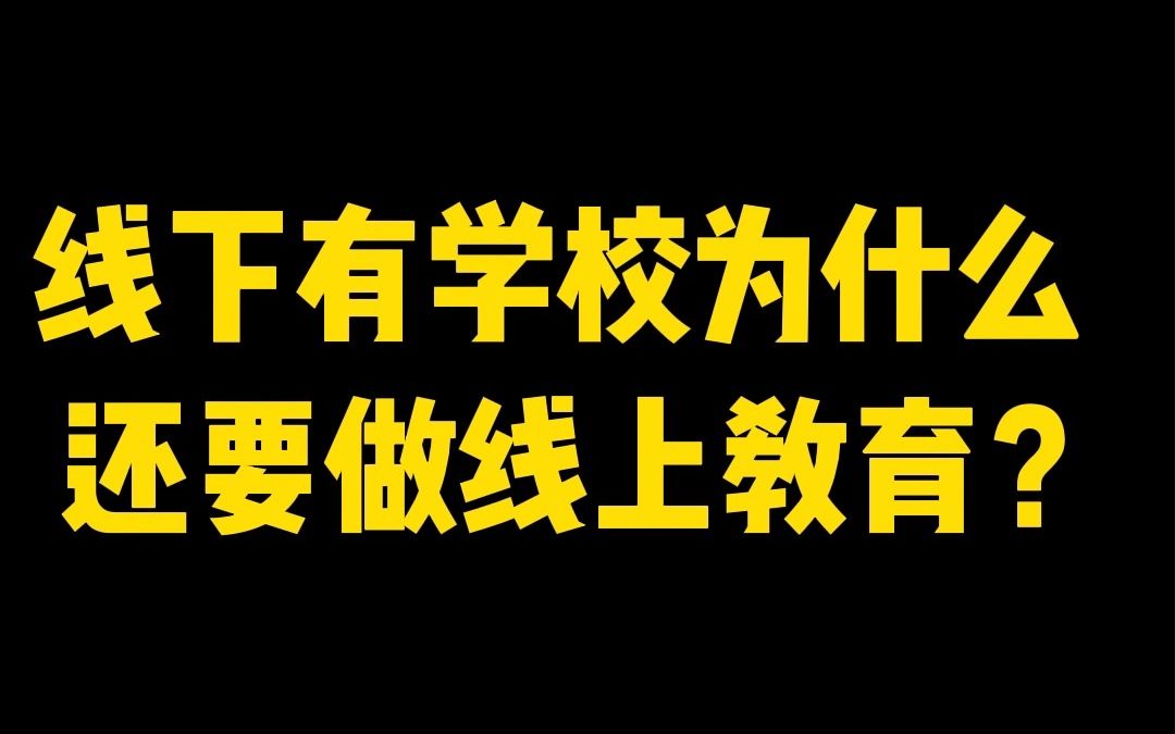 【为什么会做线上爵士教学】