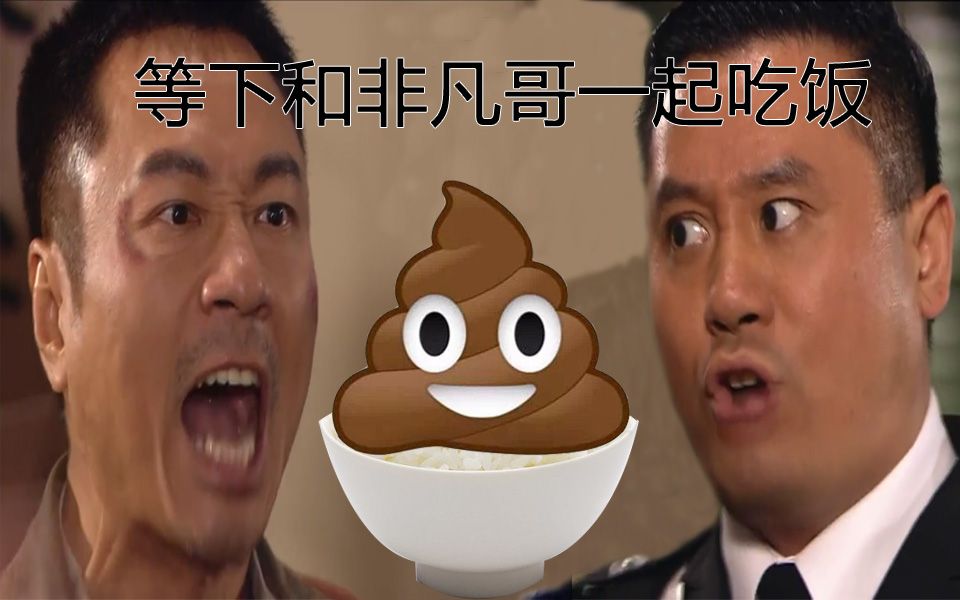 梁非凡areyou吔屎