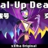 【Deltarune音乐动画/中文字幕】拨号交易/Dial-Up Deals（Spamton 角色曲）（xXtha）