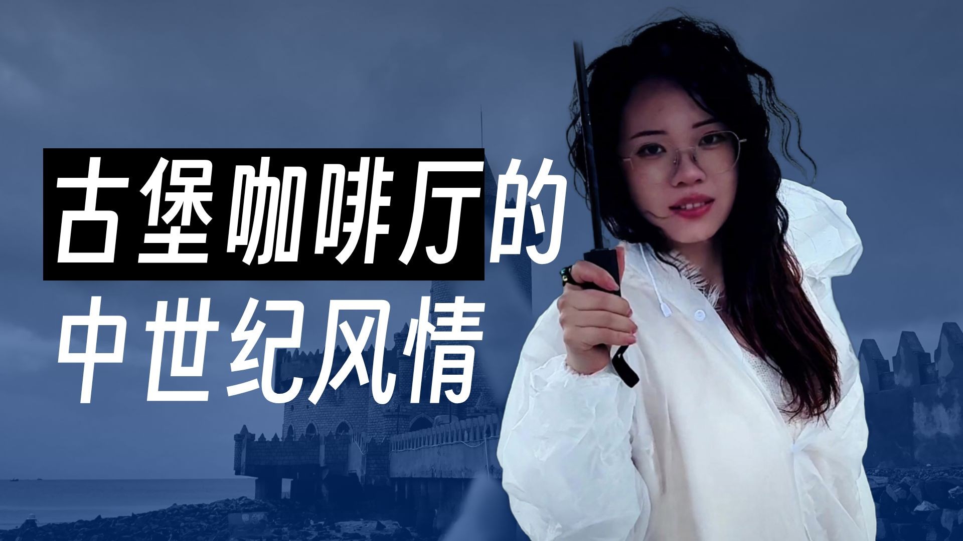 出游vlog助眠ASMR版-小雪As声控助眠-小雪As声控助眠-哔哩哔哩视频